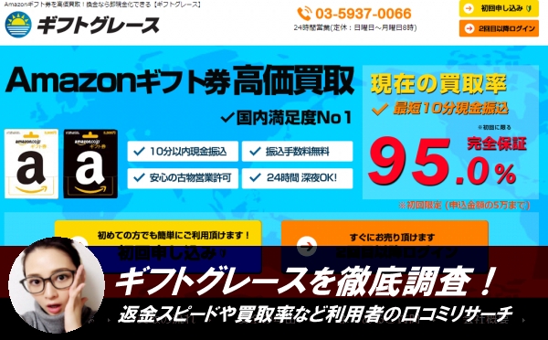 �M�t�g�O���[�X