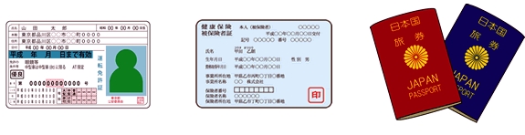 身分証明書