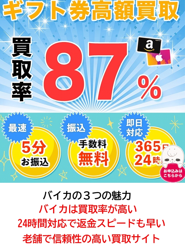 �o�C�J�̖���